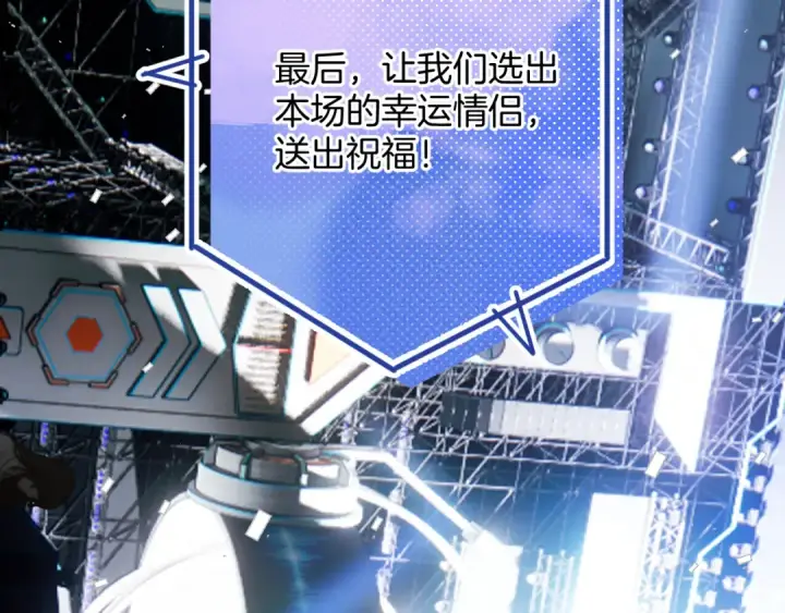 漫画《保护我方大大》番外最终话 幸福第150张图