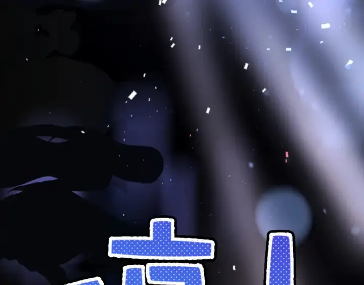 漫画《保护我方大大》番外最终话 幸福第153张图