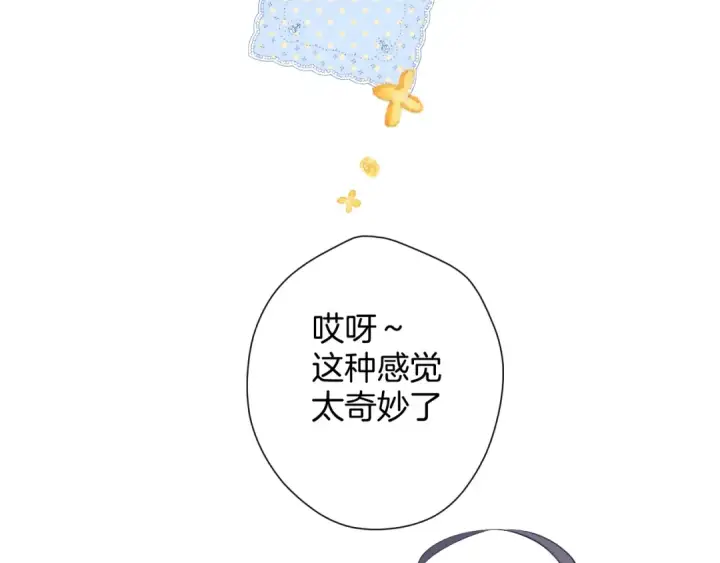 漫画《保护我方大大》番外最终话 幸福第161张图