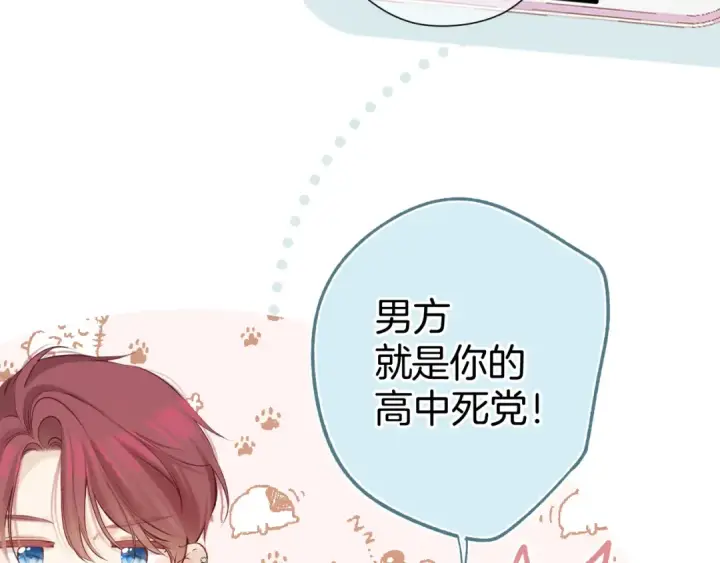 漫画《保护我方大大》番外最终话 幸福第165张图