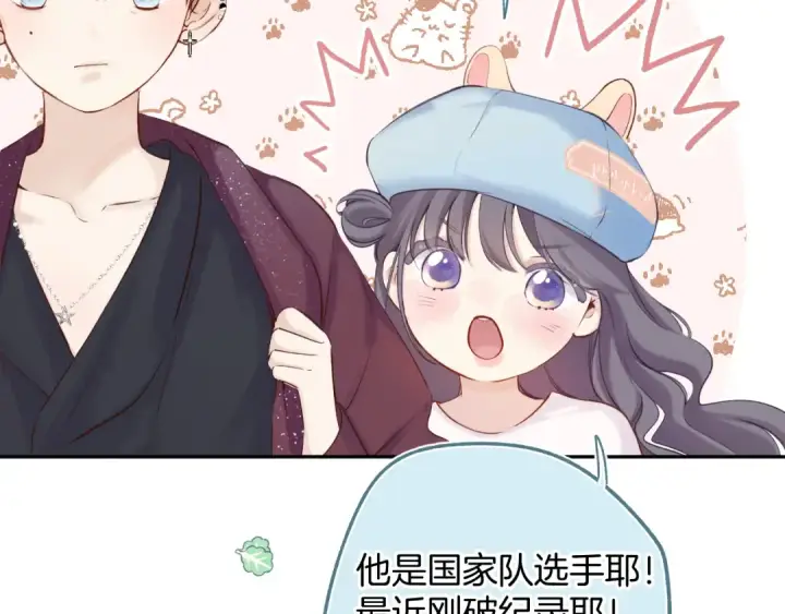 漫画《保护我方大大》番外最终话 幸福第166张图