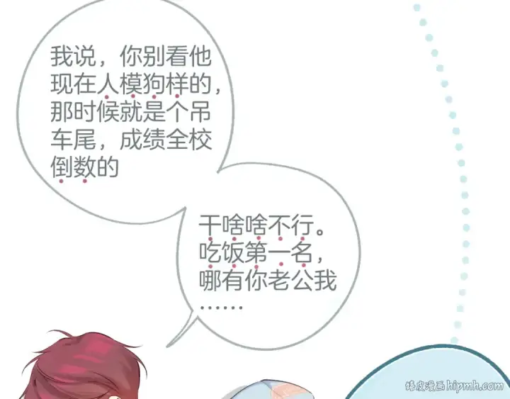 漫画《保护我方大大》番外最终话 幸福第168张图