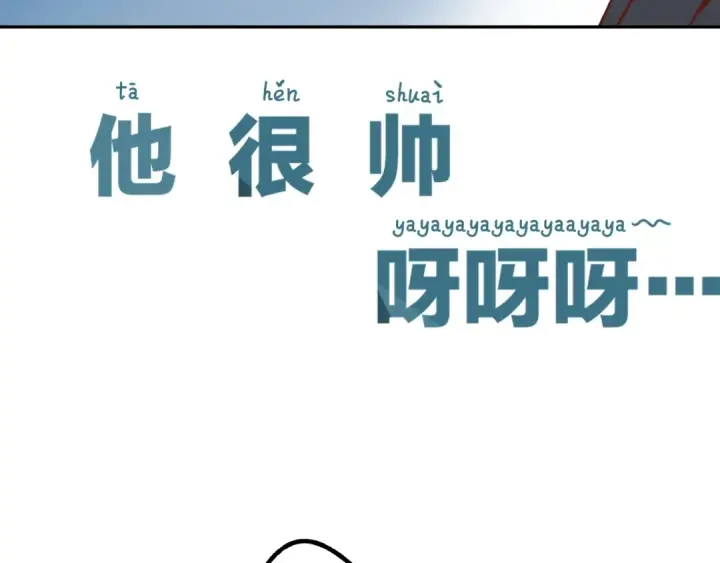 漫画《保护我方大大》番外最终话 幸福第170张图