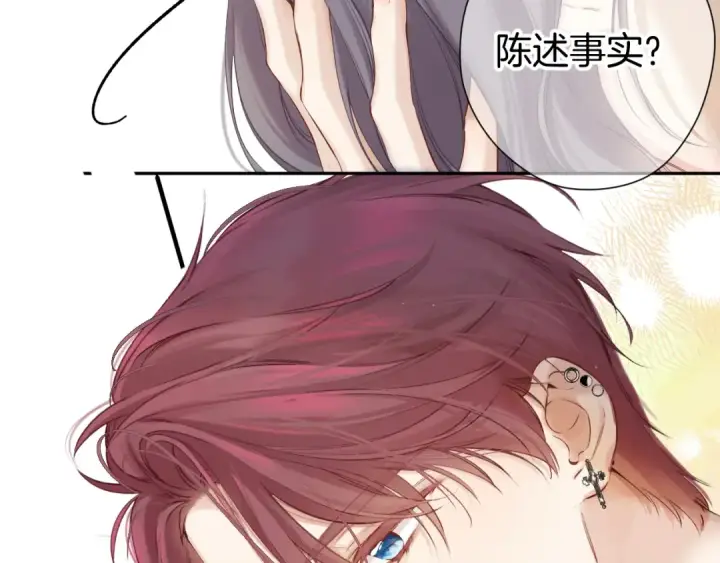 漫画《保护我方大大》番外最终话 幸福第175张图
