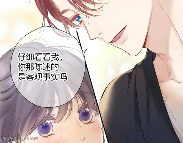 漫画《保护我方大大》番外最终话 幸福第176张图