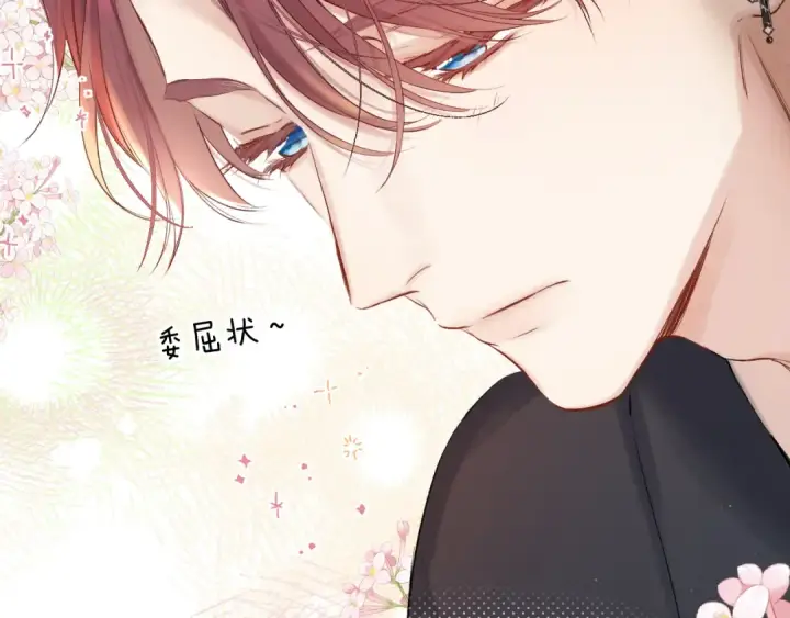 漫画《保护我方大大》番外最终话 幸福第178张图