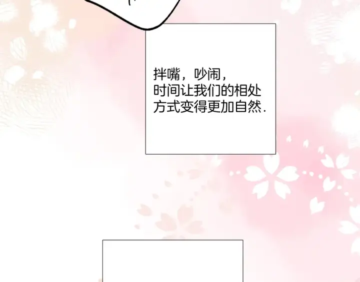 漫画《保护我方大大》番外最终话 幸福第182张图