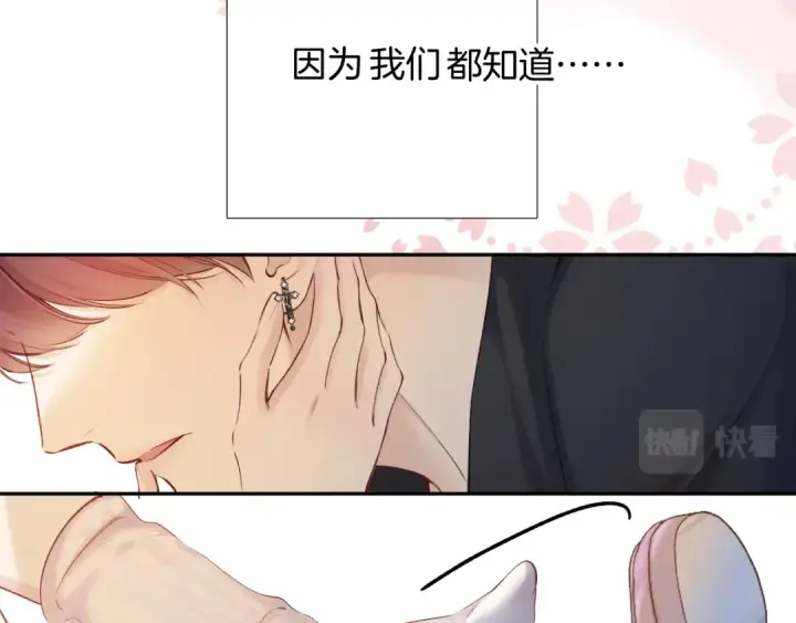 漫画《保护我方大大》番外最终话 幸福第183张图