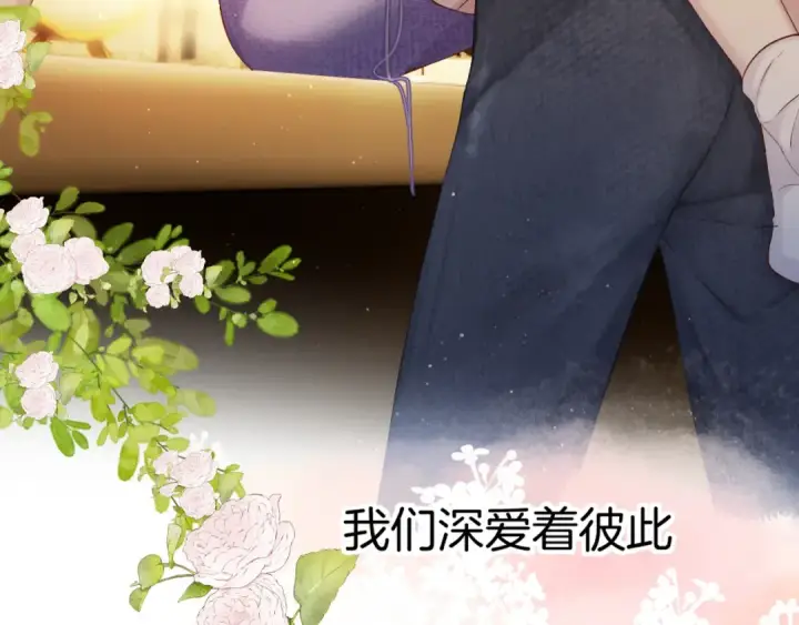 漫画《保护我方大大》番外最终话 幸福第186张图