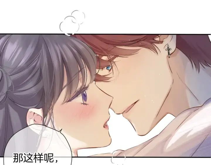 漫画《保护我方大大》番外最终话 幸福第188张图