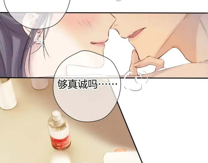 漫画《保护我方大大》番外最终话 幸福第189张图