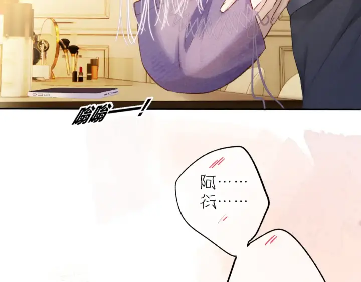漫画《保护我方大大》番外最终话 幸福第195张图