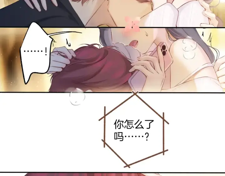 漫画《保护我方大大》番外最终话 幸福第199张图