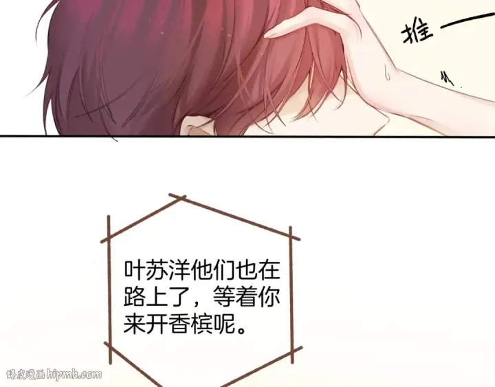 漫画《保护我方大大》番外最终话 幸福第200张图