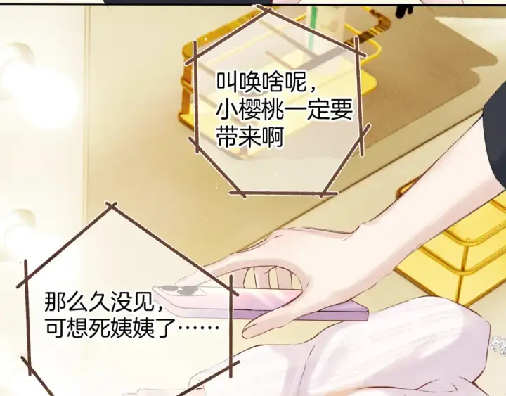 漫画《保护我方大大》番外最终话 幸福第202张图