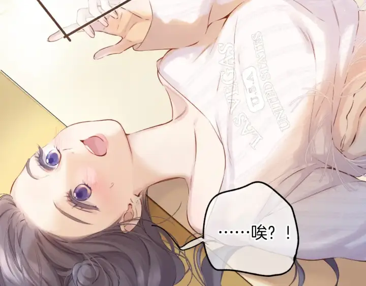漫画《保护我方大大》番外最终话 幸福第203张图