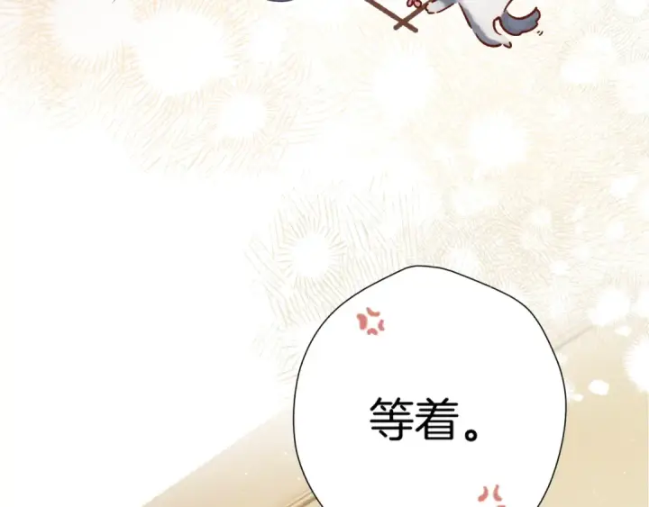 漫画《保护我方大大》番外最终话 幸福第205张图