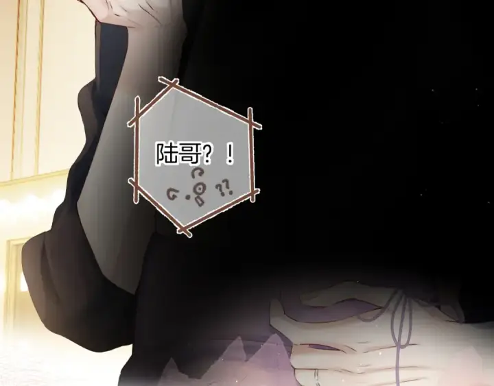 漫画《保护我方大大》番外最终话 幸福第207张图
