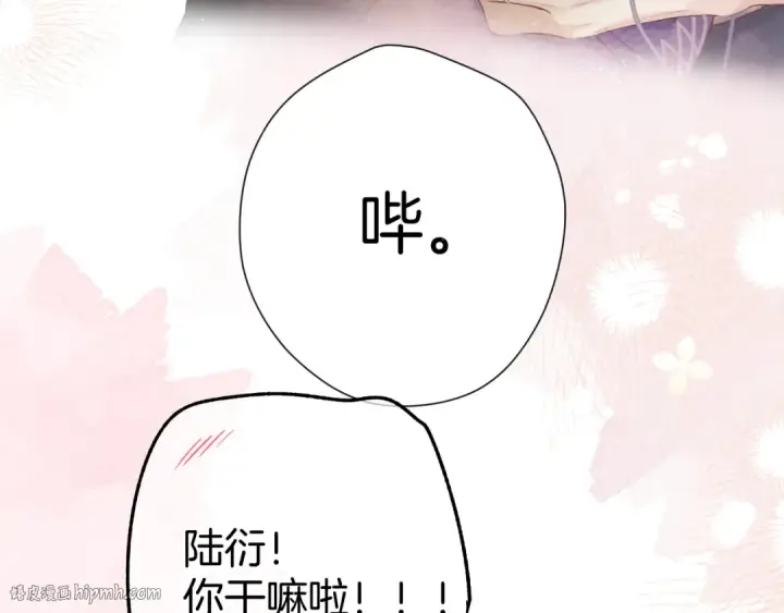 漫画《保护我方大大》番外最终话 幸福第208张图