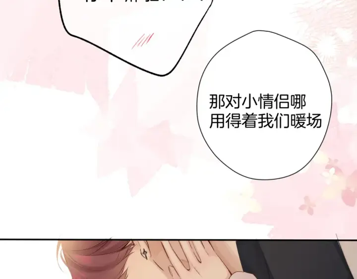 漫画《保护我方大大》番外最终话 幸福第209张图