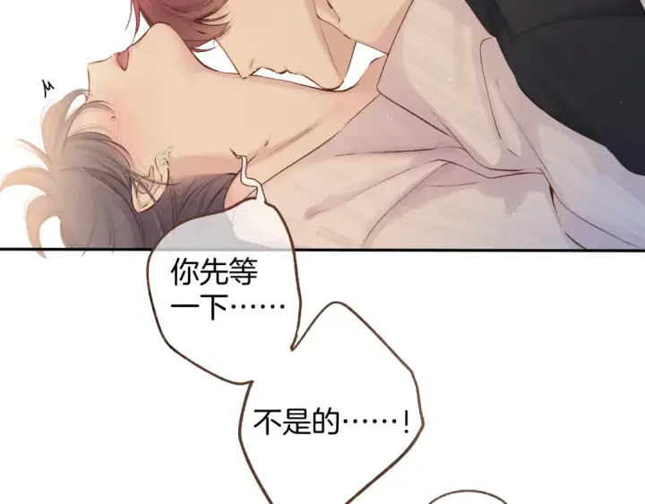漫画《保护我方大大》番外最终话 幸福第210张图
