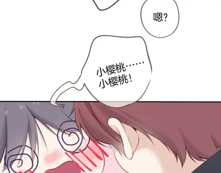 漫画《保护我方大大》番外最终话 幸福第211张图