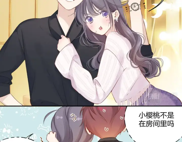 漫画《保护我方大大》番外最终话 幸福第217张图