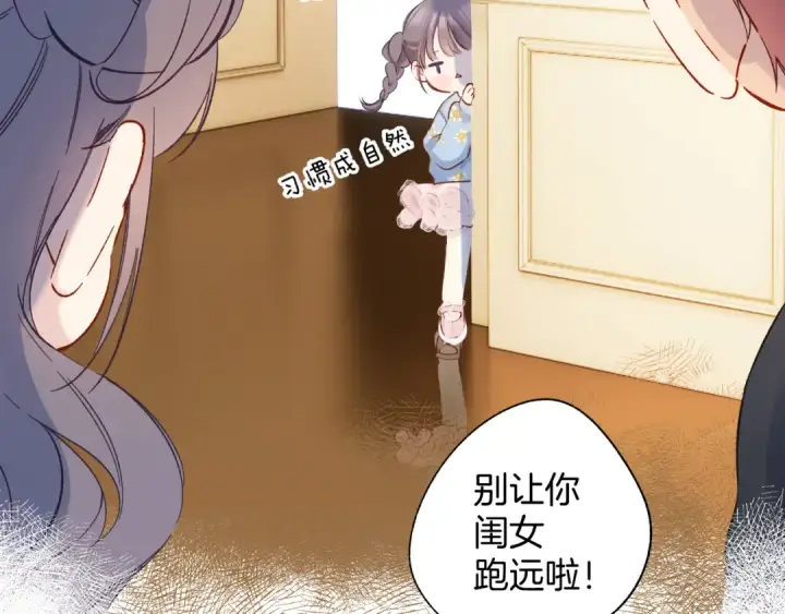 漫画《保护我方大大》番外最终话 幸福第220张图