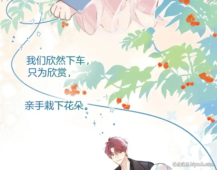 漫画《保护我方大大》番外最终话 幸福第224张图