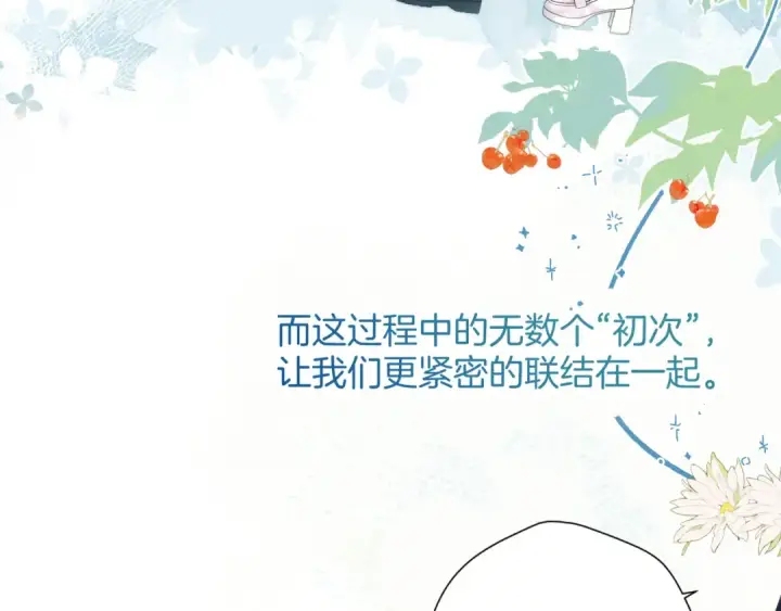 漫画《保护我方大大》番外最终话 幸福第226张图