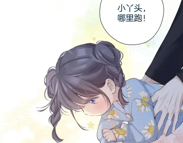漫画《保护我方大大》番外最终话 幸福第227张图