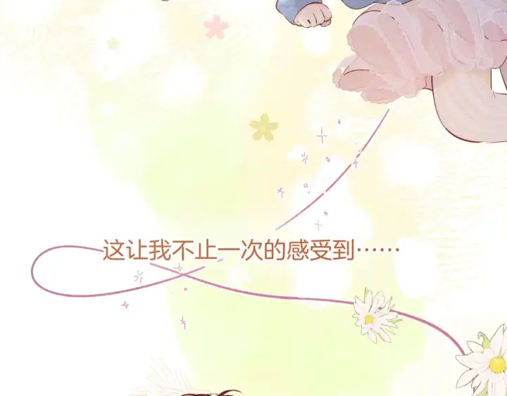 漫画《保护我方大大》番外最终话 幸福第228张图
