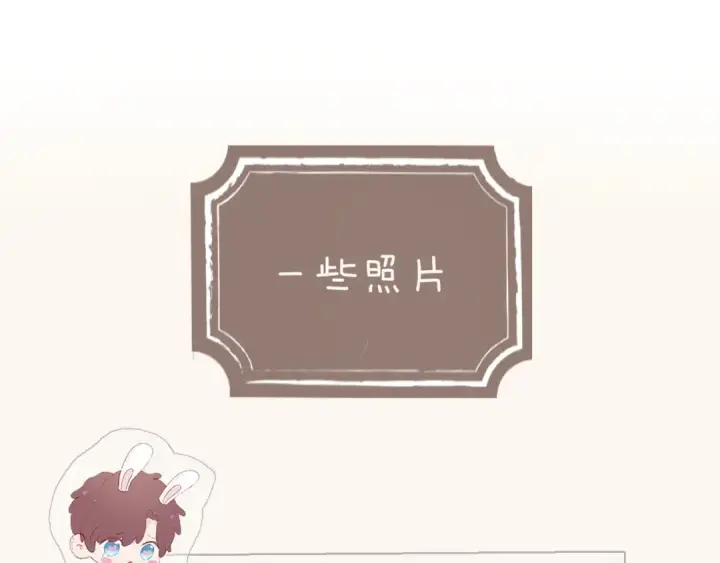 漫画《保护我方大大》番外最终话 幸福第236张图
