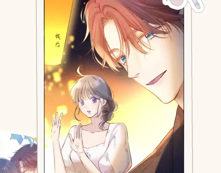 漫画《保护我方大大》番外最终话 幸福第241张图