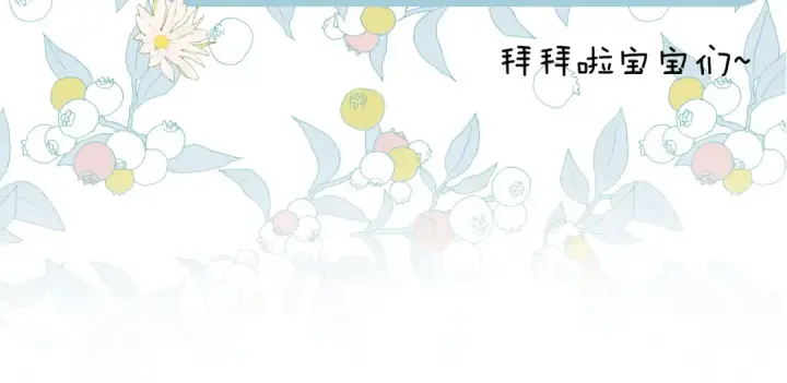 漫画《保护我方大大》番外最终话 幸福第262张图