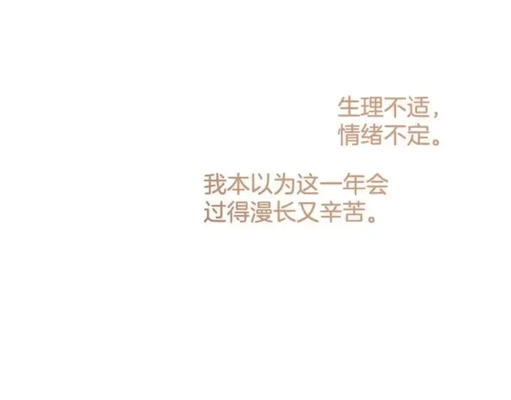 漫画《保护我方大大》番外最终话 幸福第34张图