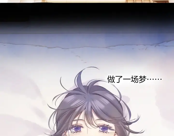 漫画《保护我方大大》番外最终话 幸福第39张图
