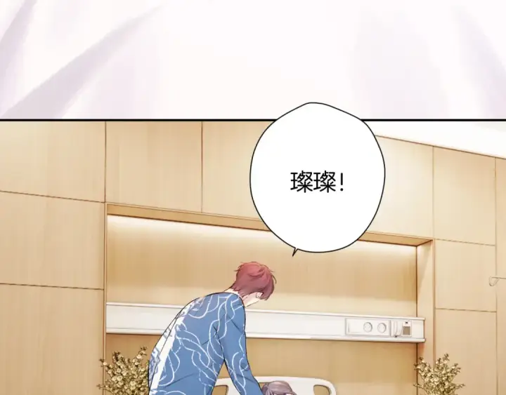 漫画《保护我方大大》番外最终话 幸福第41张图