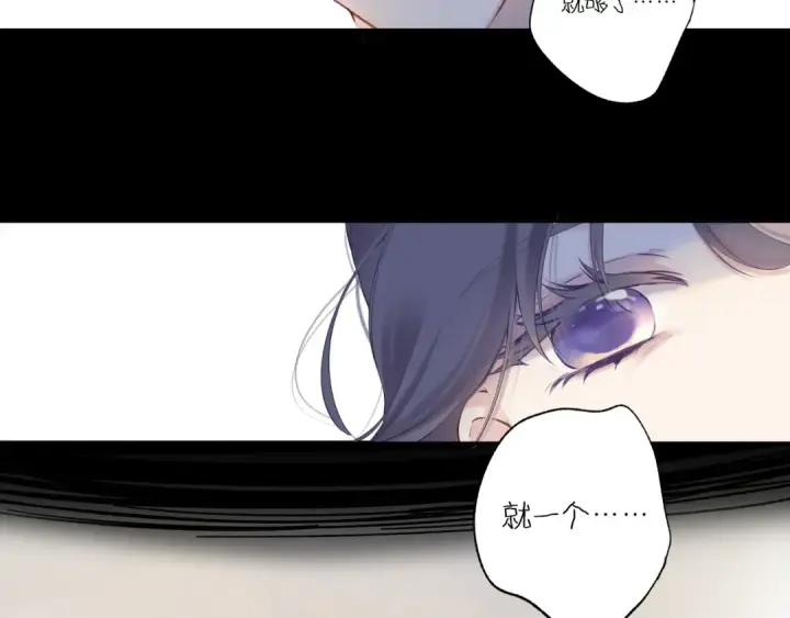 漫画《保护我方大大》番外最终话 幸福第44张图