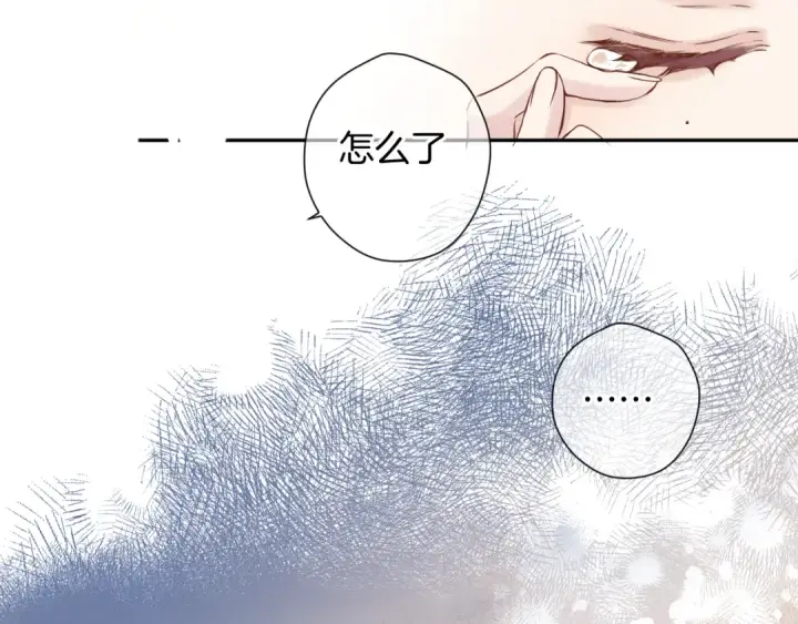 漫画《保护我方大大》番外最终话 幸福第47张图