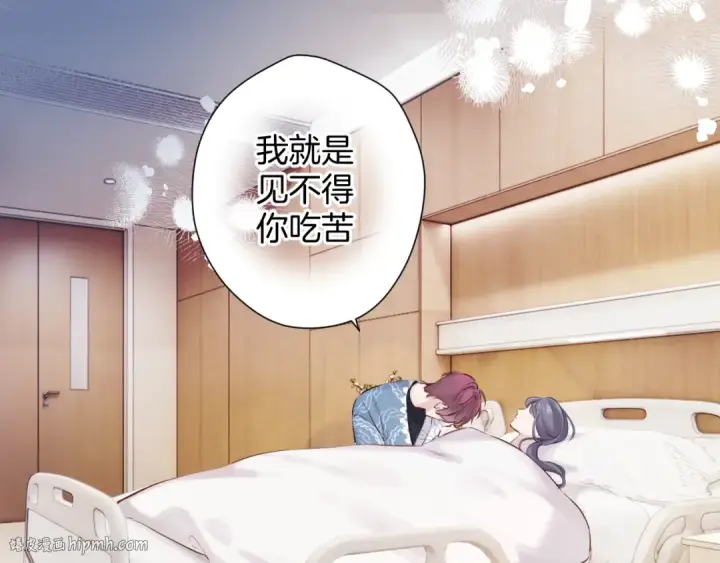 漫画《保护我方大大》番外最终话 幸福第48张图