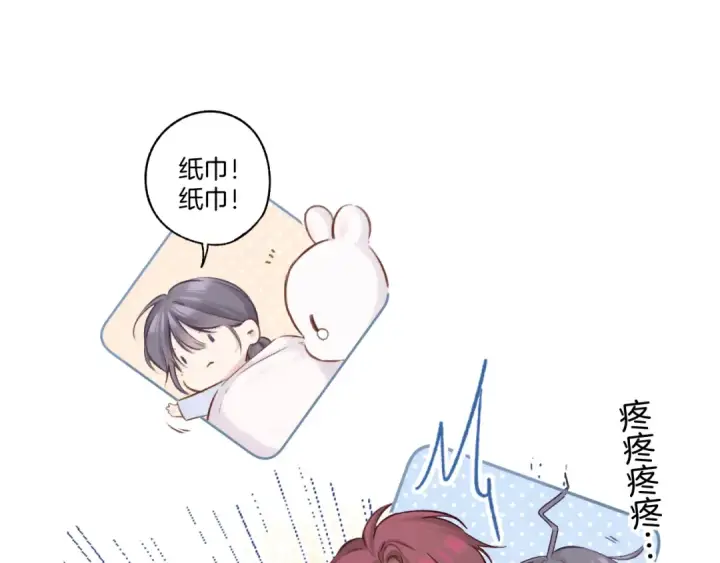 漫画《保护我方大大》番外最终话 幸福第50张图