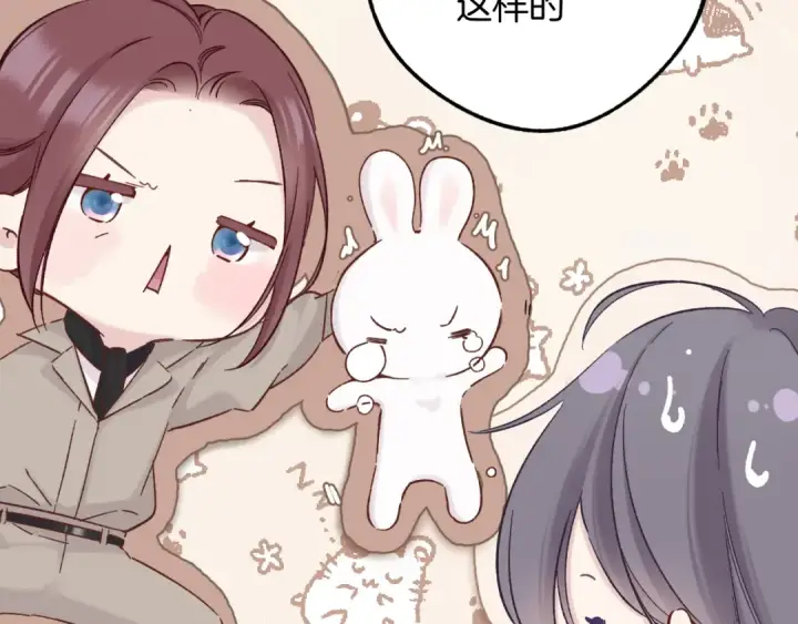 漫画《保护我方大大》番外最终话 幸福第54张图