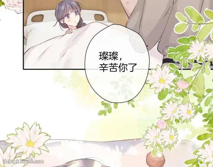 漫画《保护我方大大》番外最终话 幸福第56张图