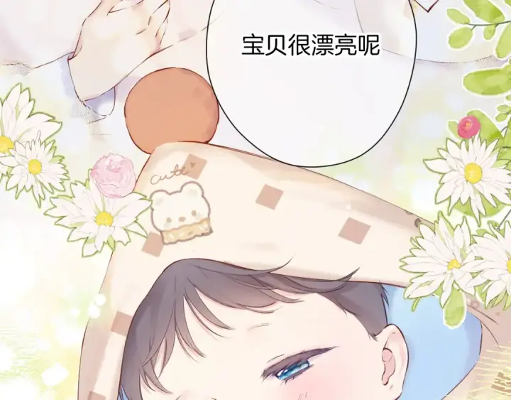 漫画《保护我方大大》番外最终话 幸福第58张图