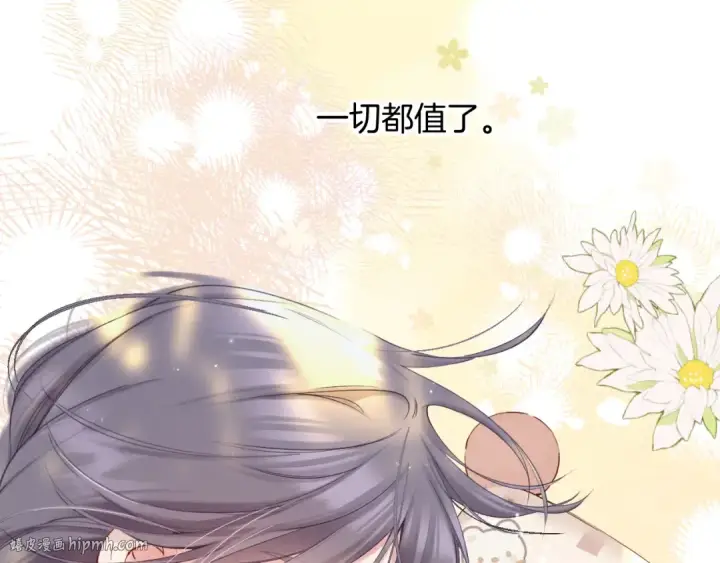 漫画《保护我方大大》番外最终话 幸福第64张图