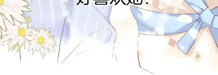 漫画《保护我方大大》番外最终话 幸福第66张图