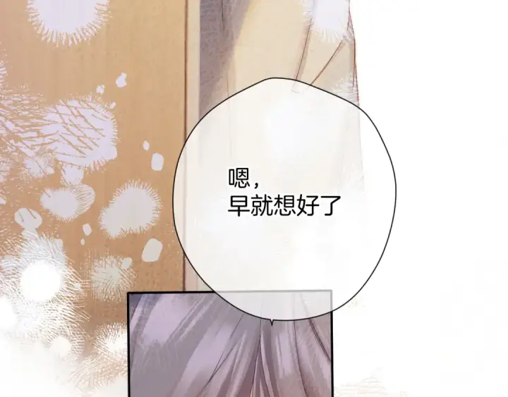 漫画《保护我方大大》番外最终话 幸福第73张图