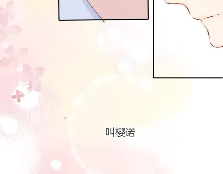 漫画《保护我方大大》番外最终话 幸福第75张图