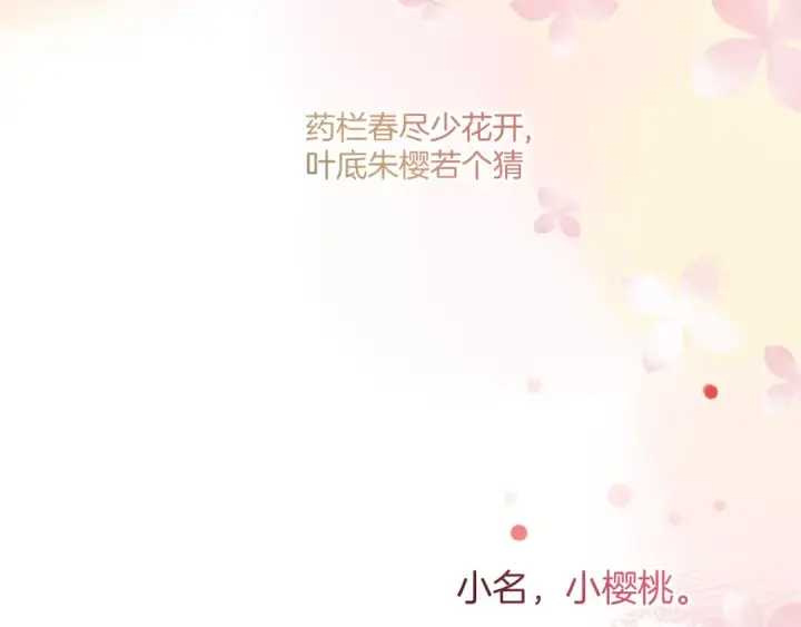 漫画《保护我方大大》番外最终话 幸福第77张图